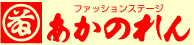 あかのれん